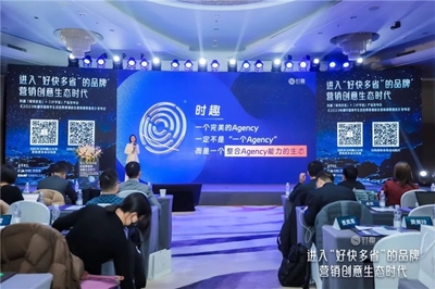 時趣發布銀河優選與IP宇宙產品，重塑廣告業生態服務模式