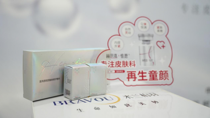 赫思嘉·惟愿 以創(chuàng)新科技深耕醫(yī)美，開啟新材料技術(shù)應(yīng)用新篇章