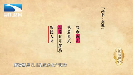 漢字解密 | 歷 遠(yuǎn)古的“歷”，如人走過莊稼地